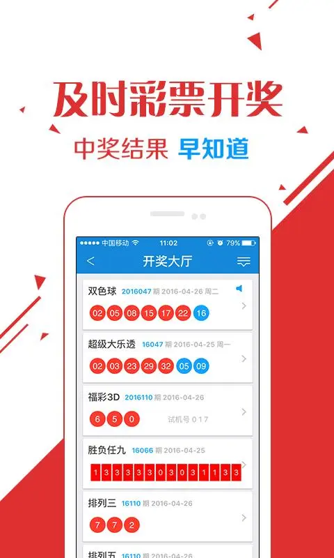 全球彩票旧版本app