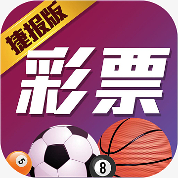 767娱乐彩票iOS v2.2.0苹果版