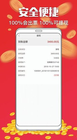 十一选五彩票app手机版