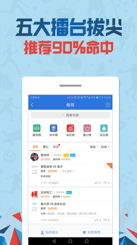 767娱乐彩票iOS