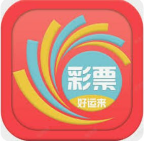 901彩票官方苹果版