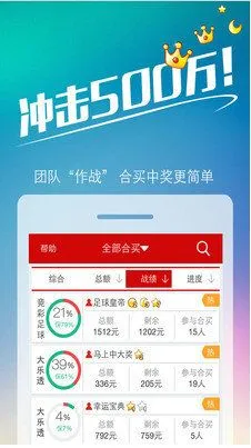 竞彩网app