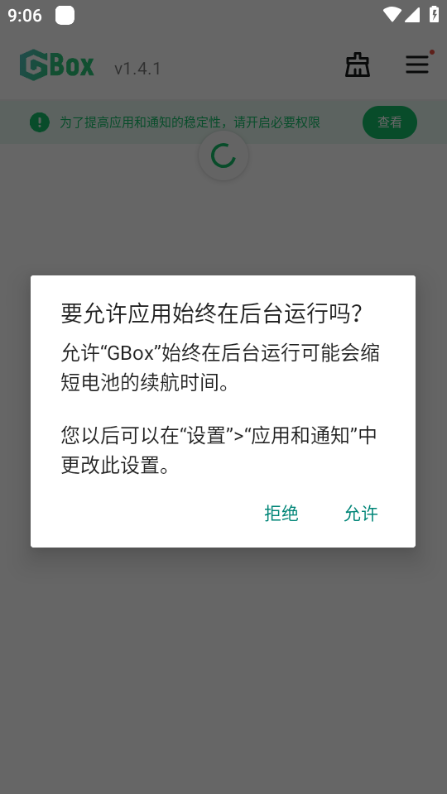 GBox软件框架官网版