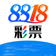 8818彩票app官网版