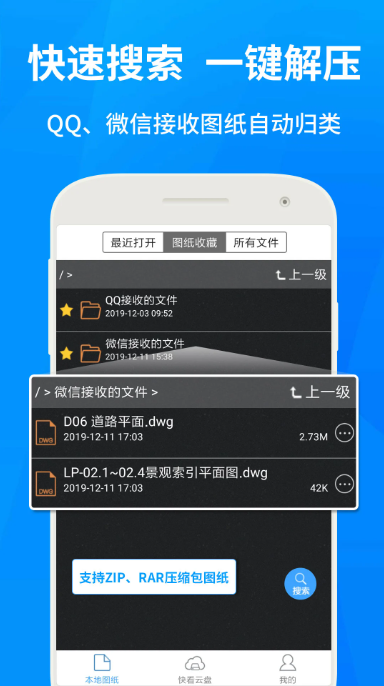 CAD快速看图2024新版