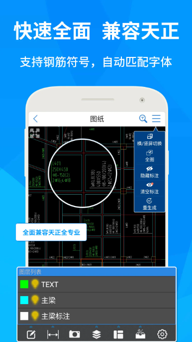 CAD快速看图2024新版