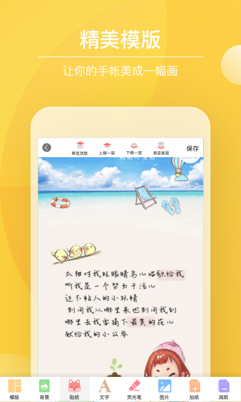 Color多彩手帐升级版