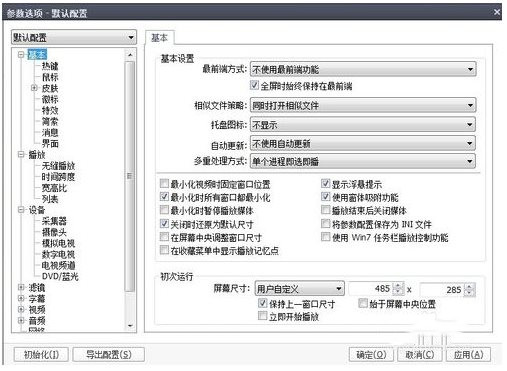 完美解码桌面版