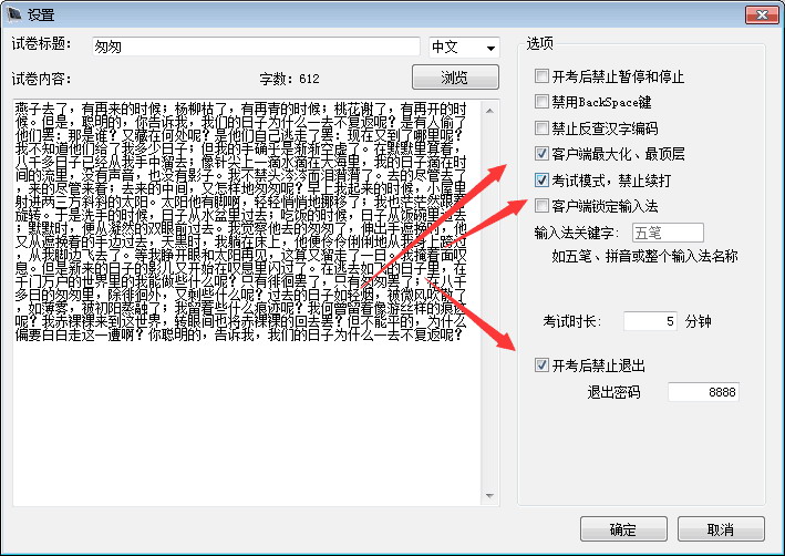 阿珊打字通最新版