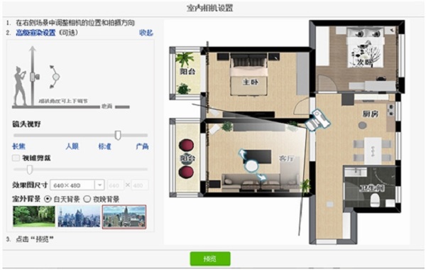 MyHome3D爱福窝云设计全新版