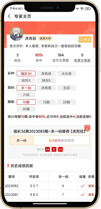 56彩票最新版APP