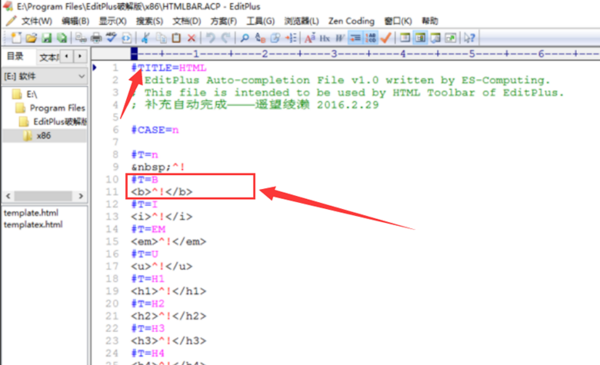 EditPlus升级版