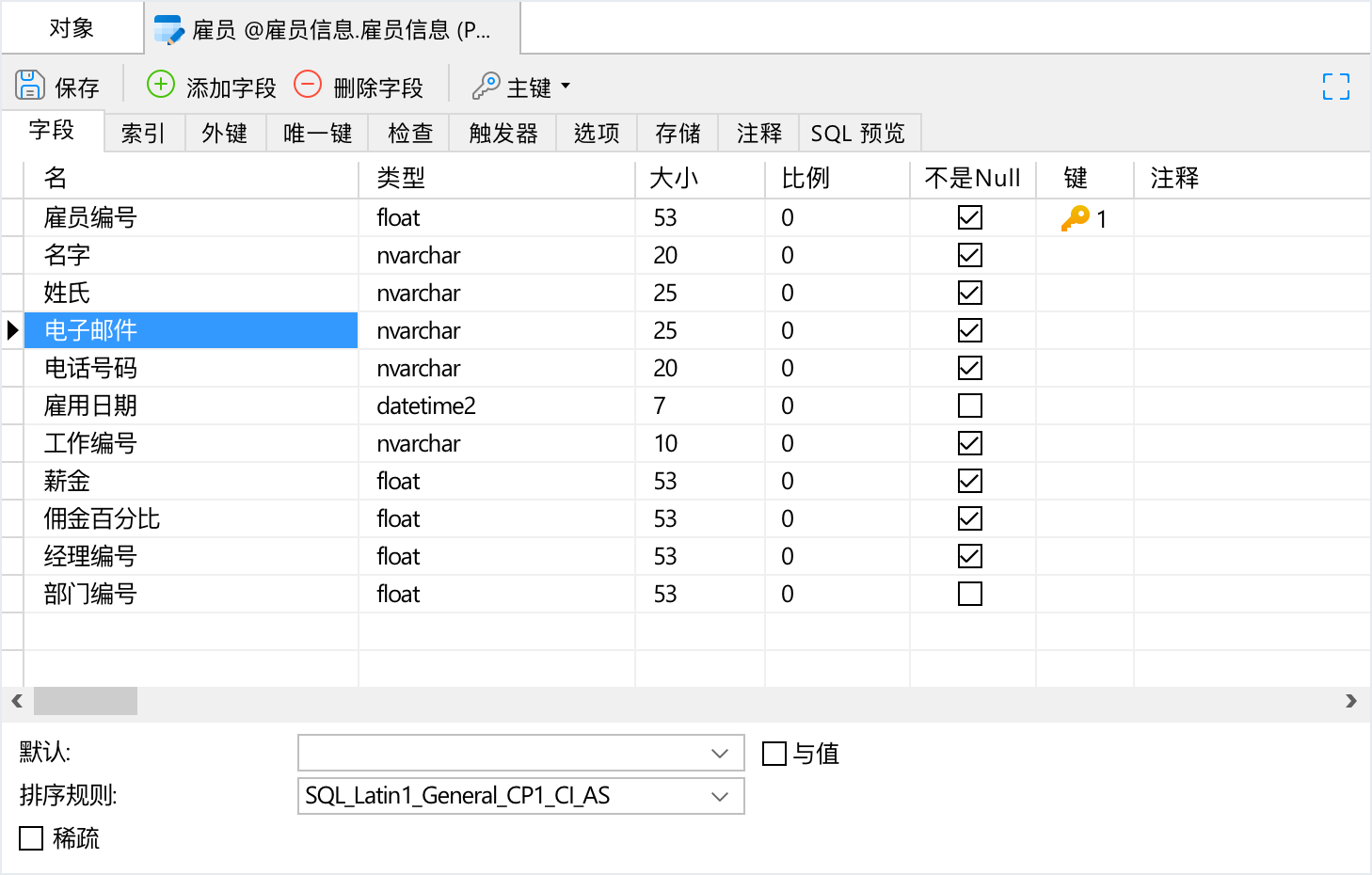 Navicat Premium桌面版