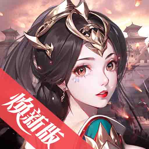 龙纹三国 v1.0.55变态版