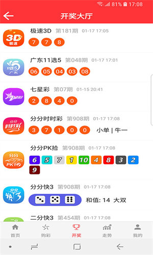 中信娱乐app最新版