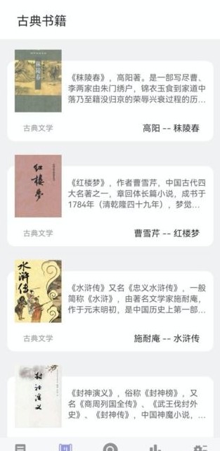 无痕读书最新版