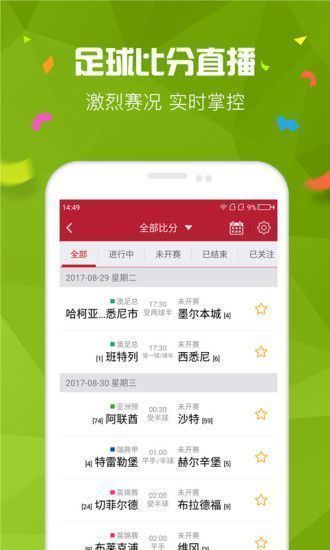 快乐彩票APP手机版