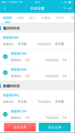 会员彩票APP苹果版开奖平台