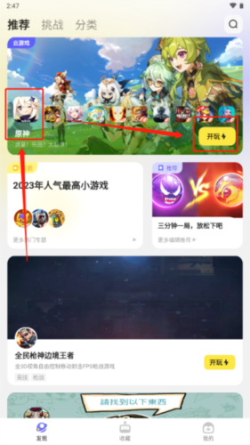 鹅盒最新版App