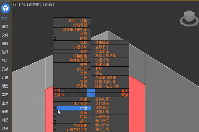 渲梦工厂电脑版