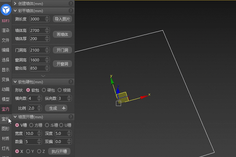 渲梦工厂电脑版