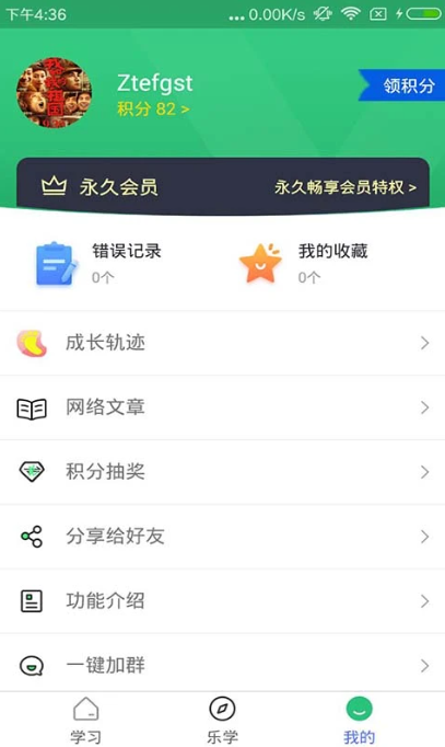 五笔学习官方版