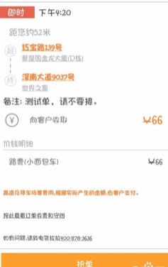 货拉拉司机版App最新版