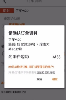 货拉拉司机版App最新版