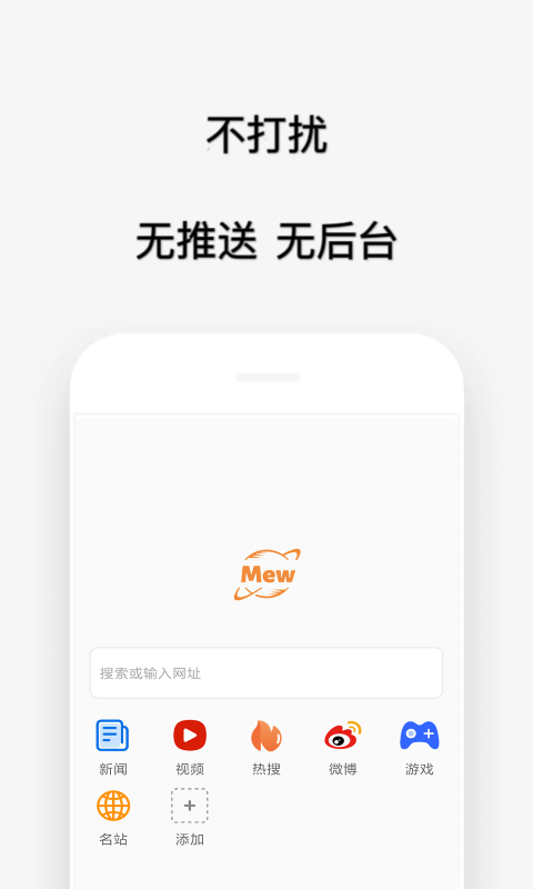 喵喵浏览器安卓版