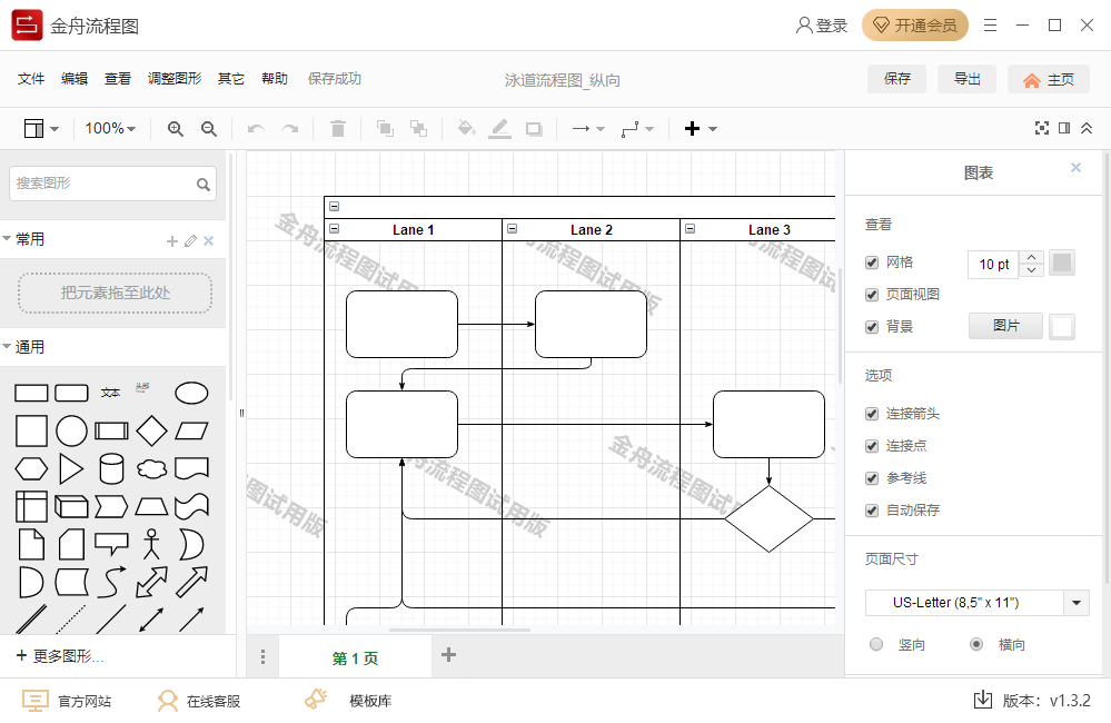 金舟流程图纯净版