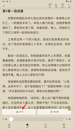 爱看书极速版官方App