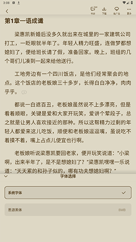 爱看书极速版官方App