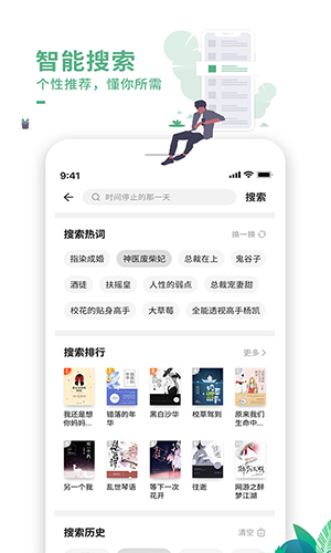 爱看书极速版官方App