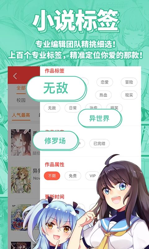 菠萝包轻小说最新版