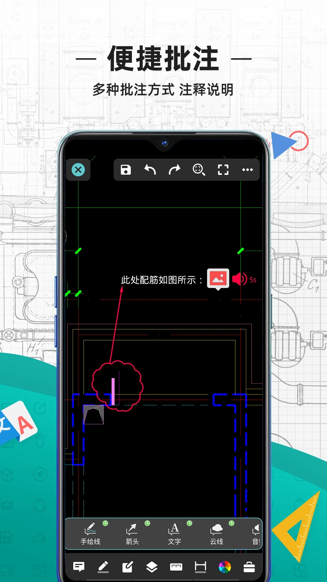 CAD看图王App官方版