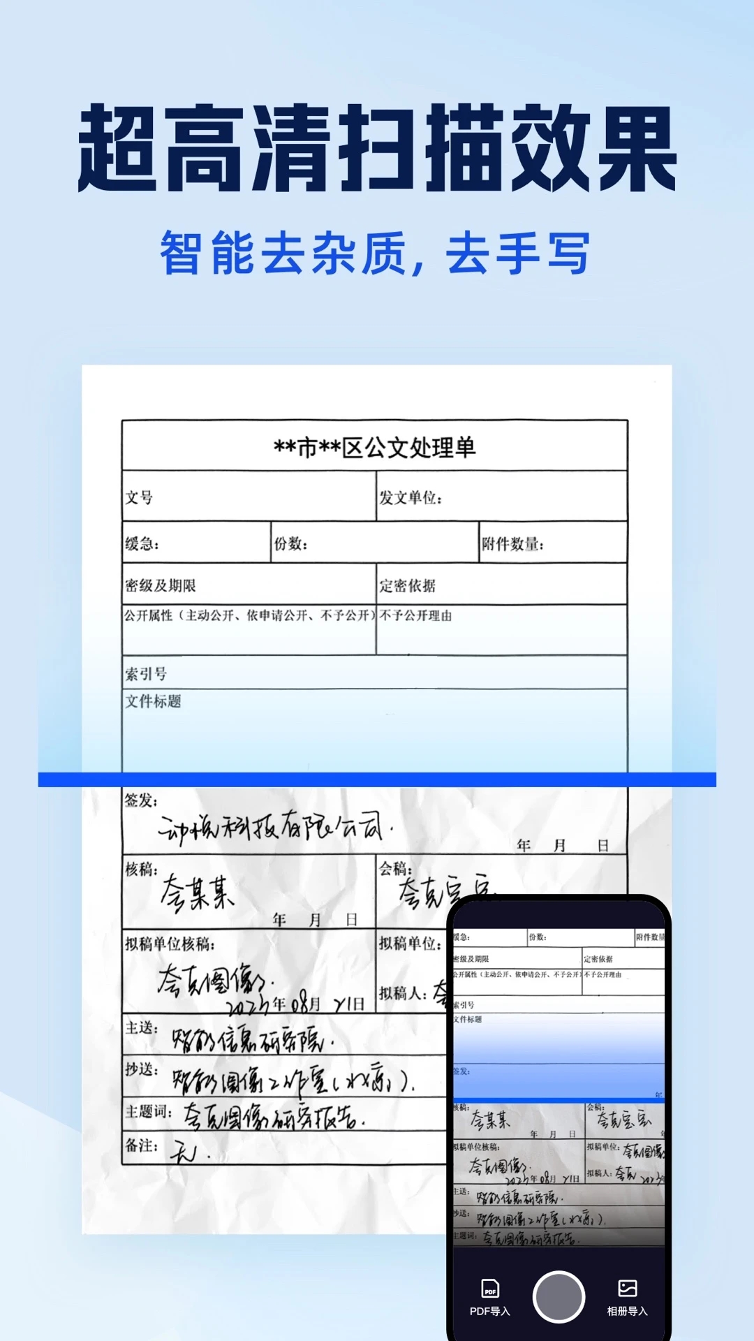 夸克扫描王App官方版