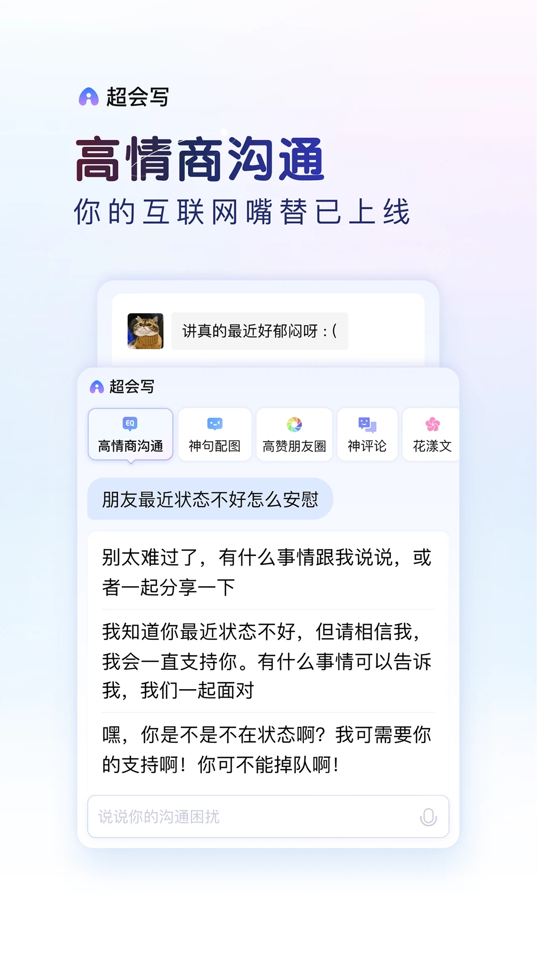 百度输入法App最新版