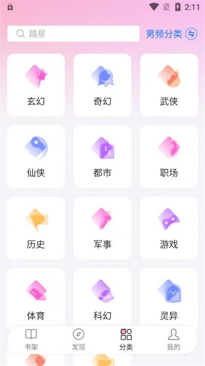 毛桃阅读全新版