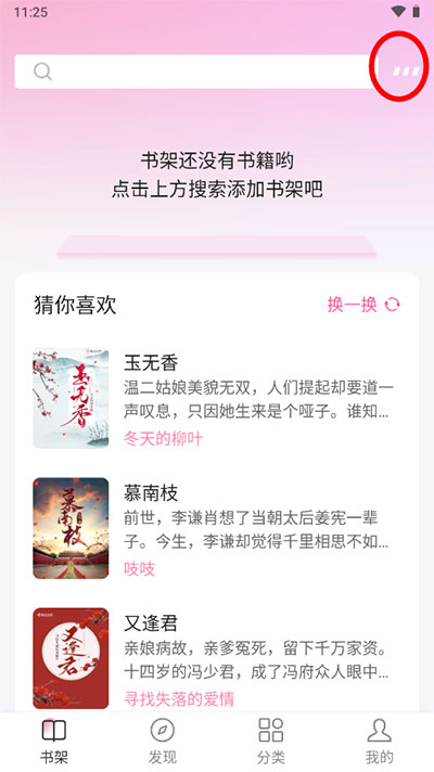 毛桃阅读全新版