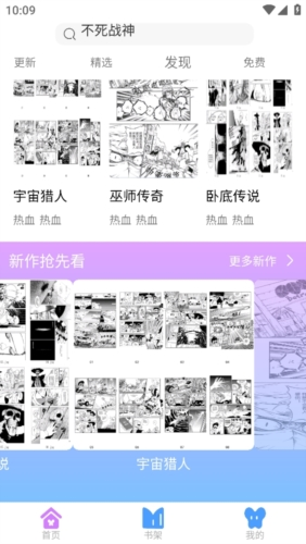 可米漫画全新版