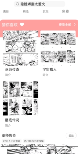 可米漫画全新版