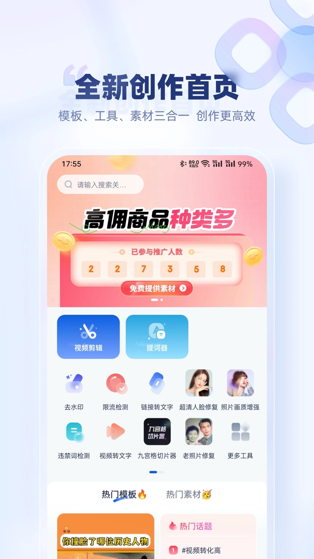 创作猫App最新版