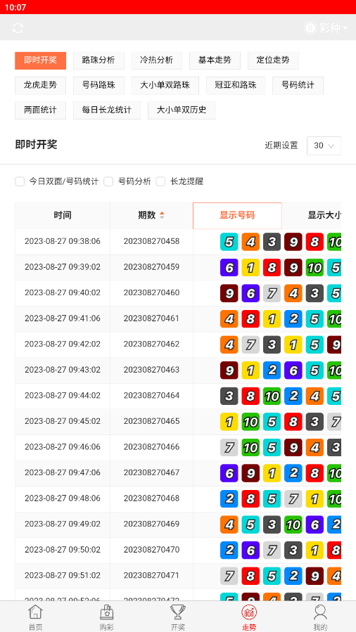 耀彩网APP