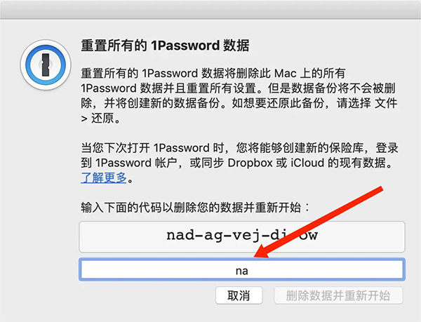 1Password全新版