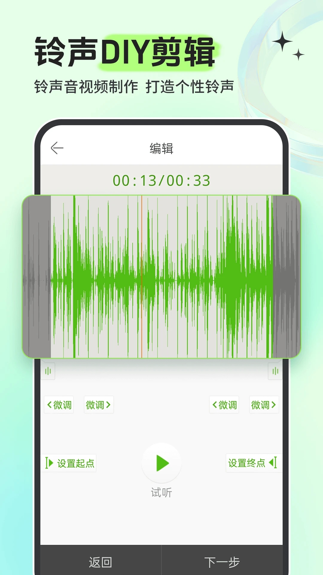 铃声多多免费版