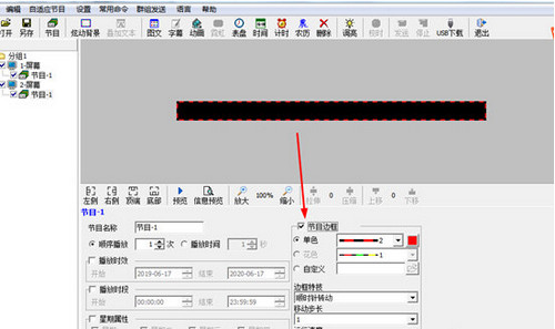 LedshowTW升级版