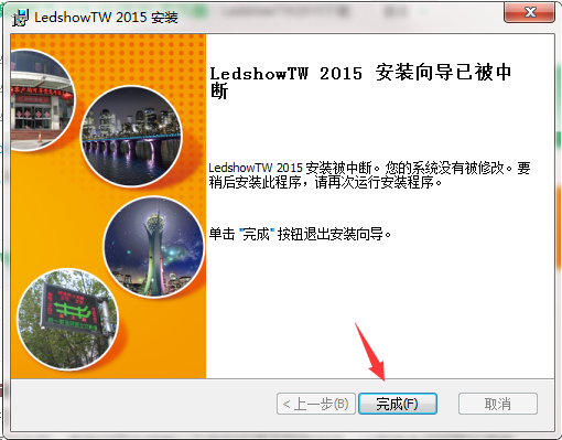 LedshowTW升级版