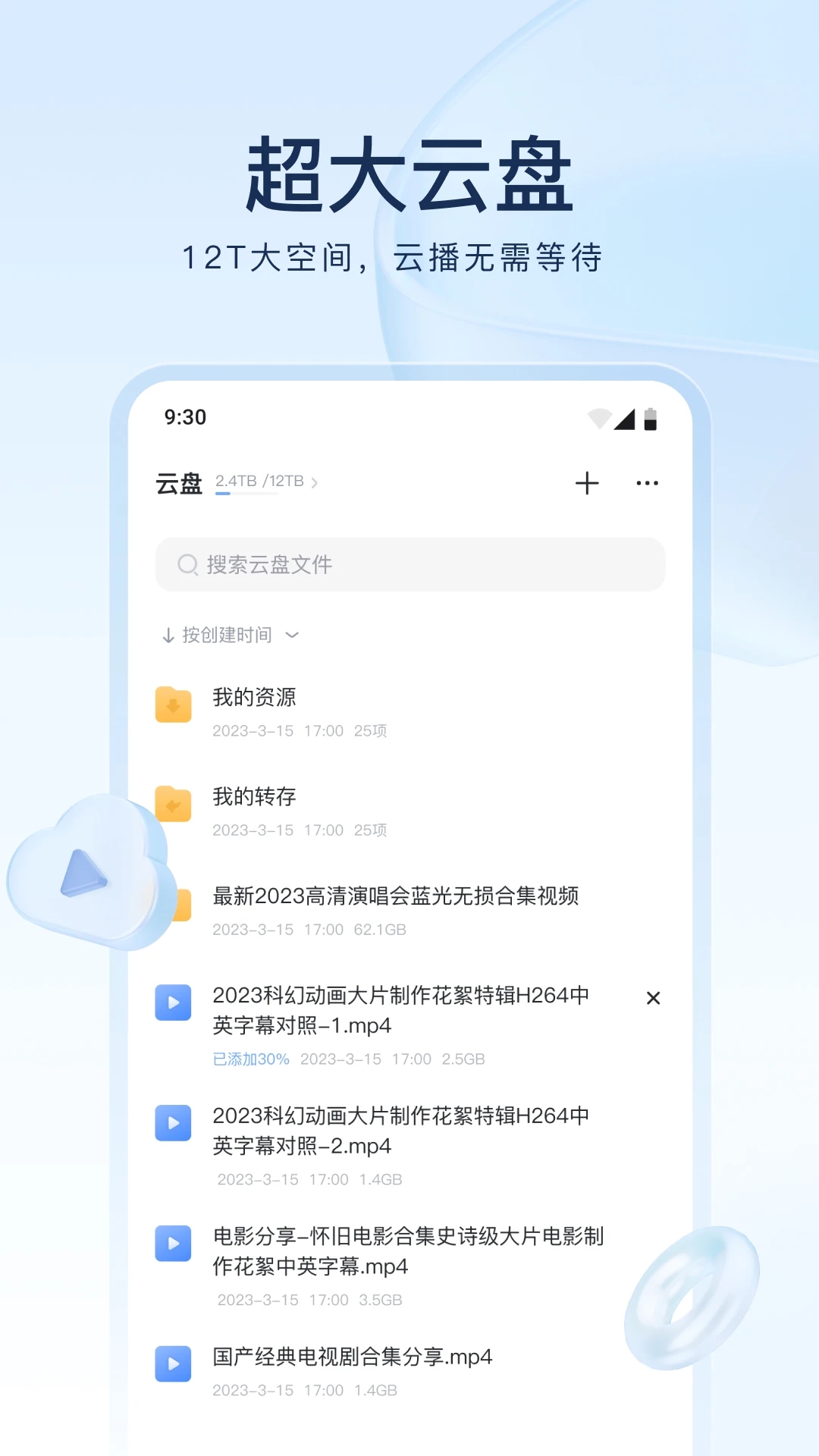 迅雷App绿色版