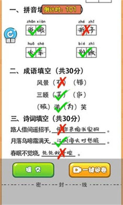 当老师的一天