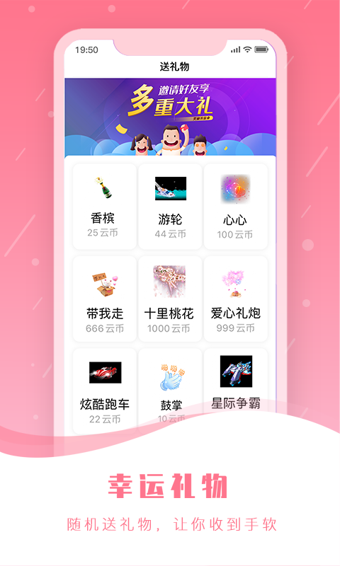 小房间手机版